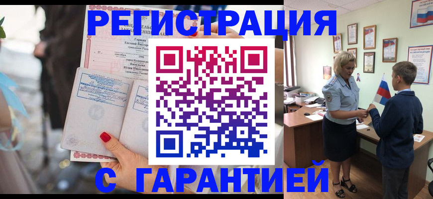 прописка для военкомата в Касли