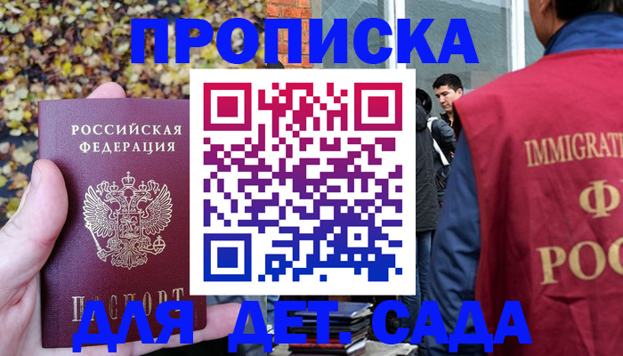 временная регистрация для всех в Касли