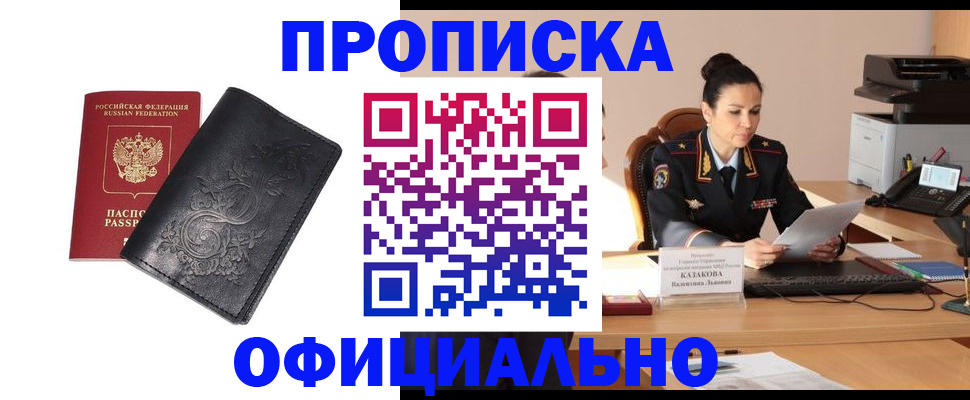 временная регистрация для всех в Касли